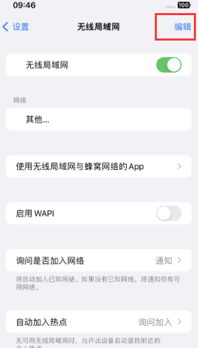 新疆苹果Wifi维修分享iPhone怎么关闭公共网络WiFi自动连接 