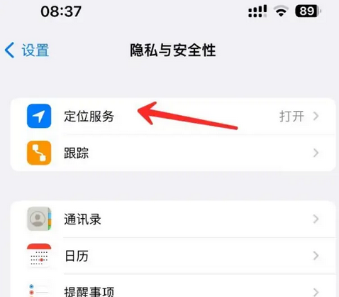 新疆苹果客服中心分享iPhone 输入“发现石油”触发定位 