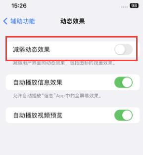 新疆苹果售后维修点分享苹果iPhone如何隐藏dock栏 