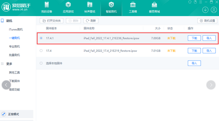 新疆iPad维修网点分享iPad相机无法扫描二维码怎么办