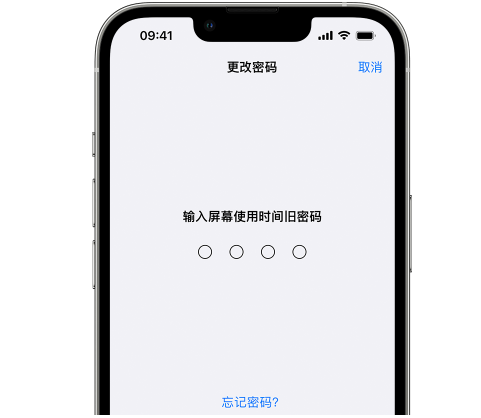 新疆iPhone屏幕维修分享iPhone屏幕使用时间密码忘记了怎么办 