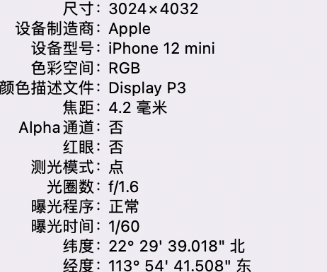 新疆苹果15维修服务分享iPhone 15拍的照片太亮解决办法 