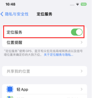 新疆苹果维修客服分享如何在iPhone上隐藏自己的位置 