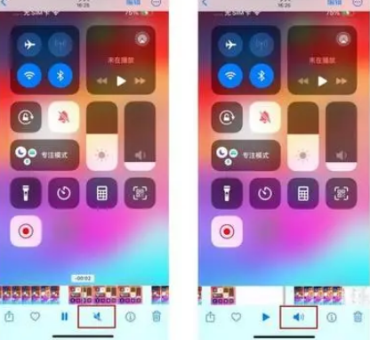 新疆苹果15维修网点分享iPhone15录屏没有声音怎么办 