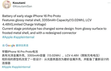 新疆苹果16pro维修分享iPhone 16Pro电池容量怎么样