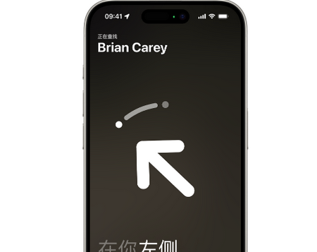 新疆苹果15维修iPhone15使用“查找”与朋友见面