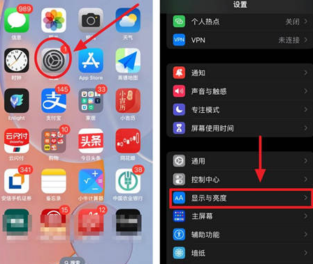 新疆苹果15换屏服务分享iPhone15屏幕常亮怎么办