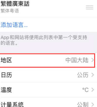 新疆苹果无线网维修店分享iPhone无线局域网无法开启怎么办