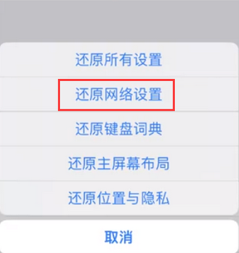 新疆苹果无线网维修店分享iPhone无线局域网无法开启怎么办