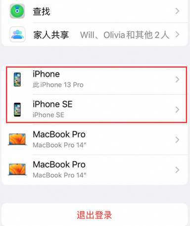 新疆苹新疆果维修网点分享iPhone如何查询序列号