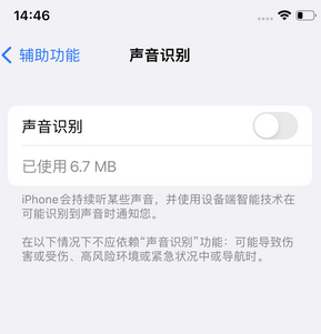 新疆苹果锁屏维修分享iPhone锁屏时声音忽大忽小调整方法