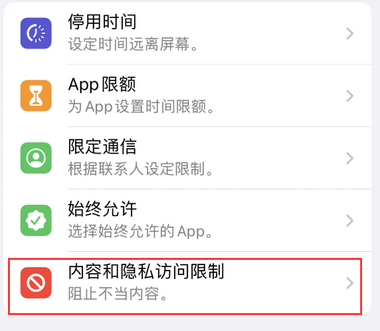 新疆appleID维修服务iPhone设置中Apple ID显示为灰色无法使用