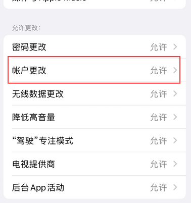 新疆appleID维修服务iPhone设置中Apple ID显示为灰色无法使用