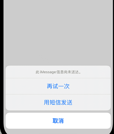 新疆apple维修iPhone上无法正常发送iMessage信息