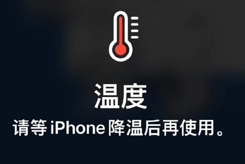 新疆苹新疆果维修站分享iPhone手机发烫严重怎么办