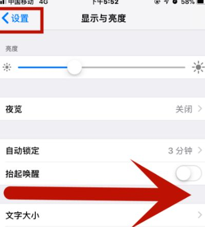 新疆苹果维修网点分享iPhone快速返回上一级方法教程 