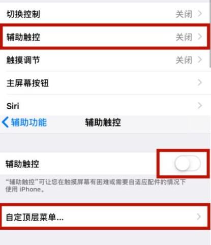 新疆苹新疆果维修网点分享iPhone快速返回上一级方法教程