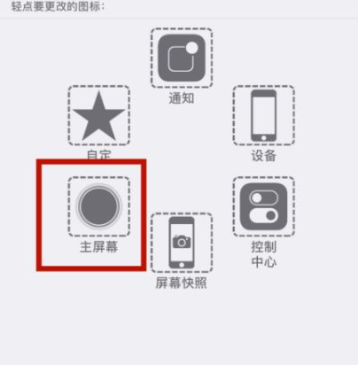 新疆苹新疆果维修网点分享iPhone快速返回上一级方法教程