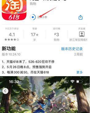 新疆苹新疆果维修站分享如何查看App Store软件下载剩余时间