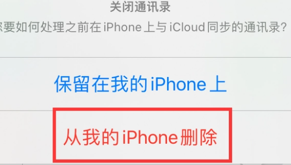 新疆苹果14维修站分享iPhone14如何批量删除联系人 