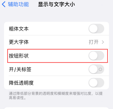 新疆苹果换屏维修分享iPhone屏幕上出现方块按钮如何隐藏