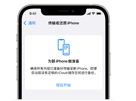 新疆苹果14维修网点分享iPhone14如何增加iCloud临时免费空间 