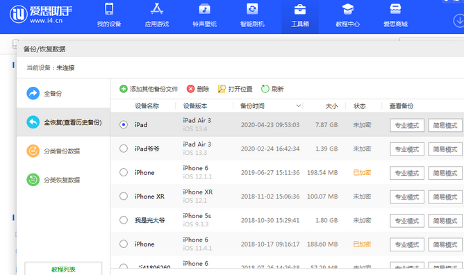 新疆苹果14维修网点分享iPhone14如何增加iCloud临时免费空间