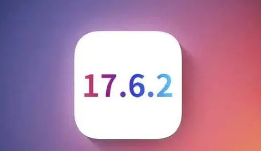 新疆苹果维修店铺分析iOS 17.6.2即将发布 