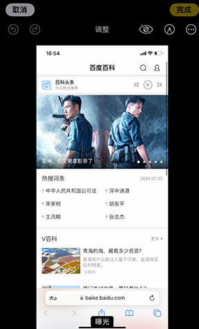 新疆iPhone维修服务分享iPhone怎么批量修图