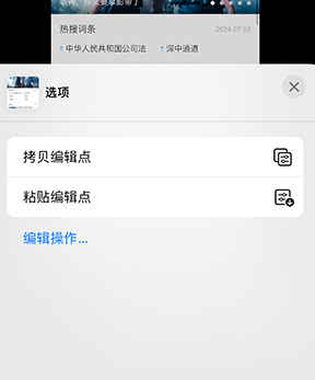 新疆iPhone维修服务分享iPhone怎么批量修图 