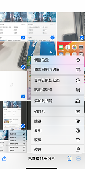 新疆iPhone维修服务分享iPhone怎么批量修图