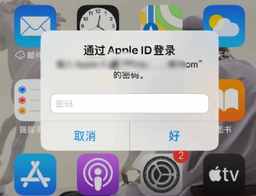 新疆苹果设备维修分享无故多次要求输入AppleID密码怎么办 