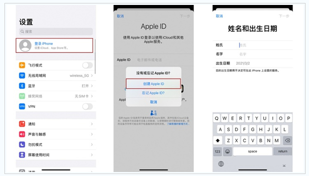 新疆苹果维修网点分享:Apple ID有什么用?新手如何注册iPhone14 ID? 