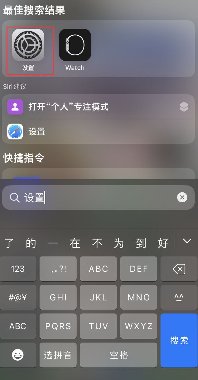 新疆苹果手机维修分享：iPhone 找不到“设置”或“App Store”怎么办？ 