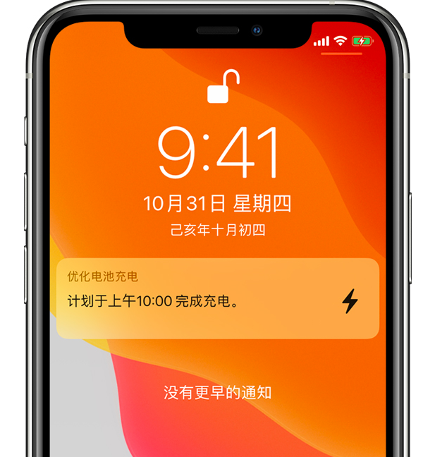 新疆苹果手机维修分享iPhone 充不满电的原因 