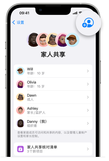 新疆苹果维修网点分享iOS 16 小技巧：通过“家人共享”为孩子创建 Apple ID 