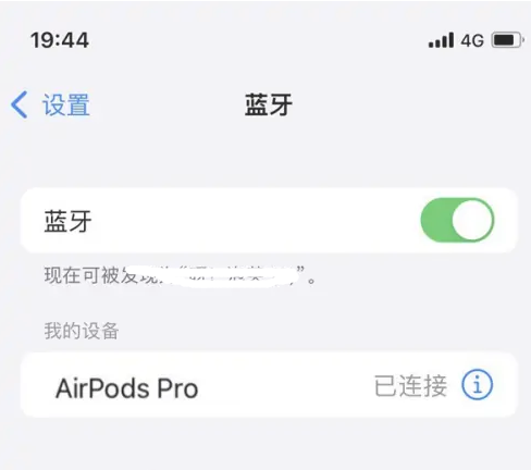 新疆苹果维修网点分享AirPods Pro连接设备方法教程 