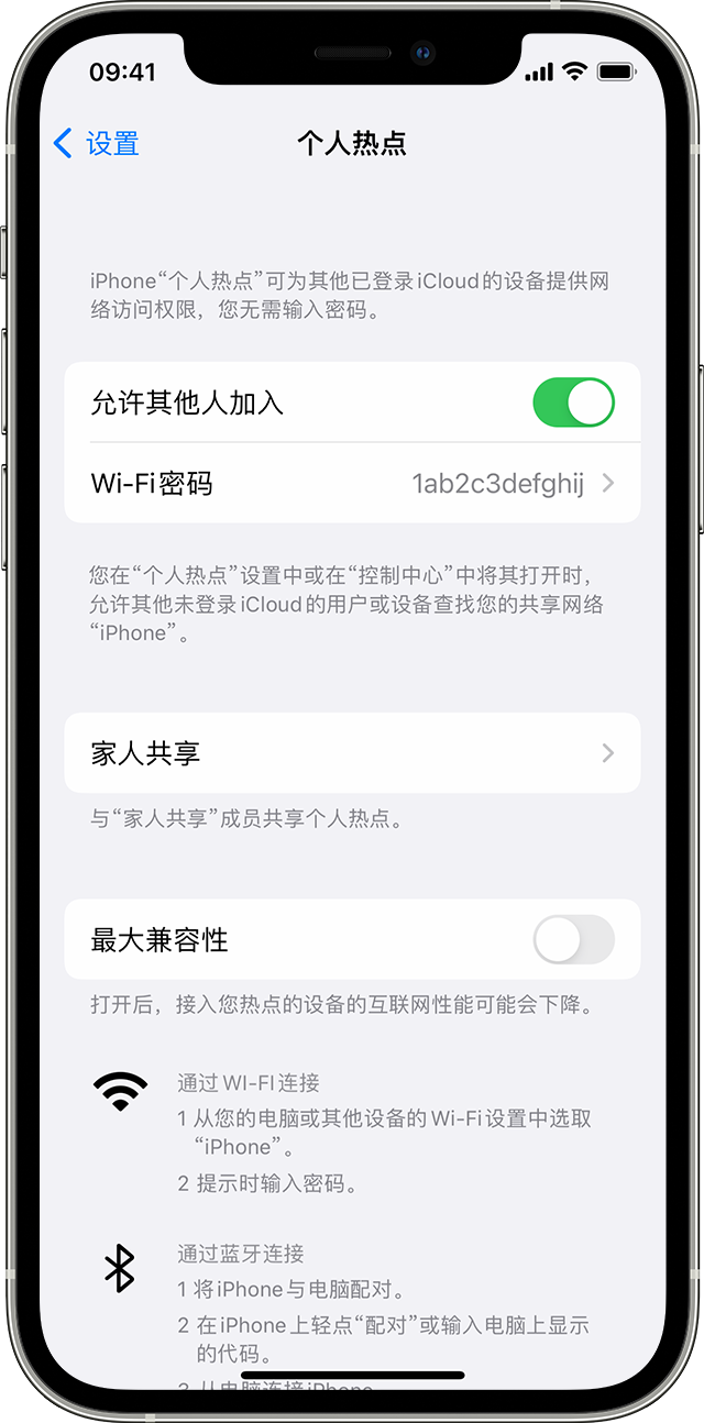 新疆苹果14维修分享iPhone 14 机型无法开启或使用“个人热点”怎么办 