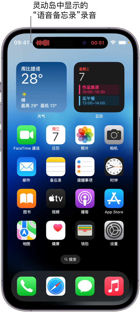 新疆苹果14维修分享在 iPhone 14 Pro 机型中查看灵动岛活动和进行操作 