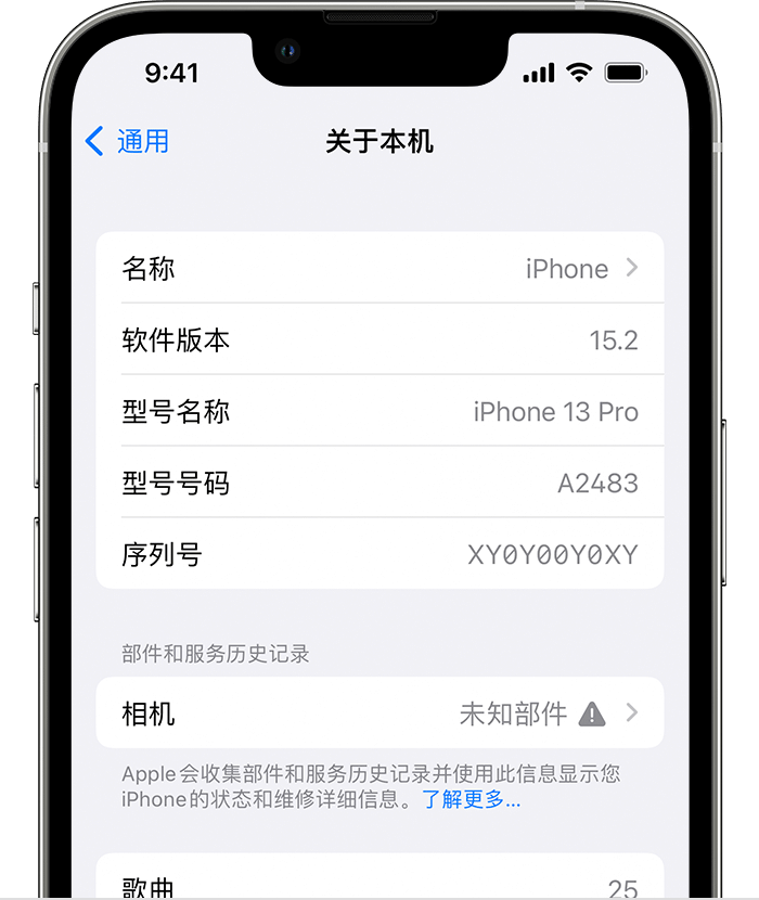 新疆苹果维修分享iPhone 出现提示相机“未知部件”是什么原因？ 