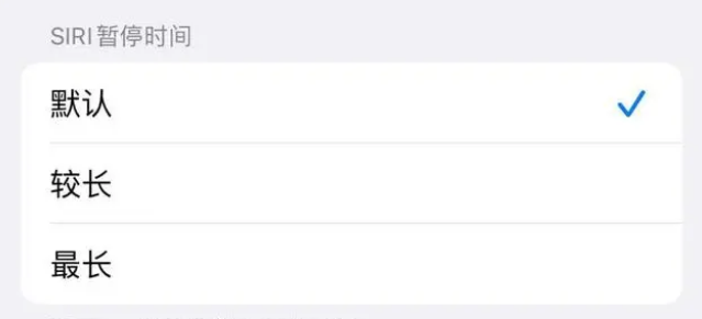 新疆苹果维修分享iOS 16上隐藏的Siri的四种新用法 