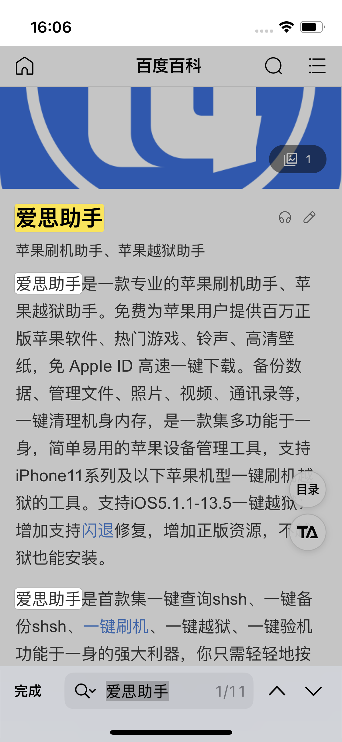 新疆苹果14维修分享iPhone 14手机如何在safari浏览器中搜索关键词 