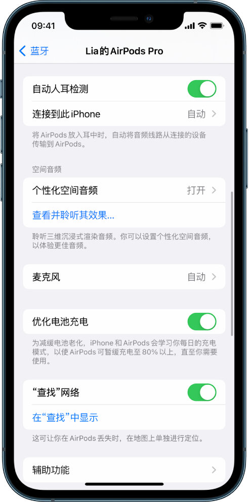 新疆苹果手机维修分享如何通过 iPhone “查找”功能定位 AirPods 