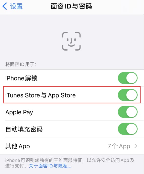 新疆苹果14维修分享苹果iPhone14免密下载APP方法教程 