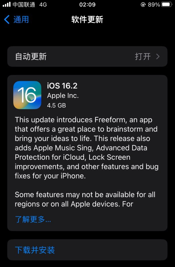 新疆苹果服务网点分享为什么说iOS 16.2 RC版非常值得更新 