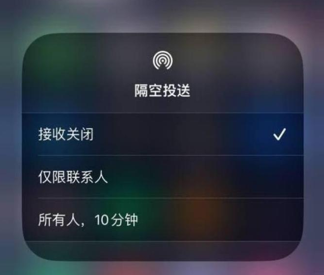 新疆苹果14维修分享iPhone 14 Pro如何开启隔空投送 