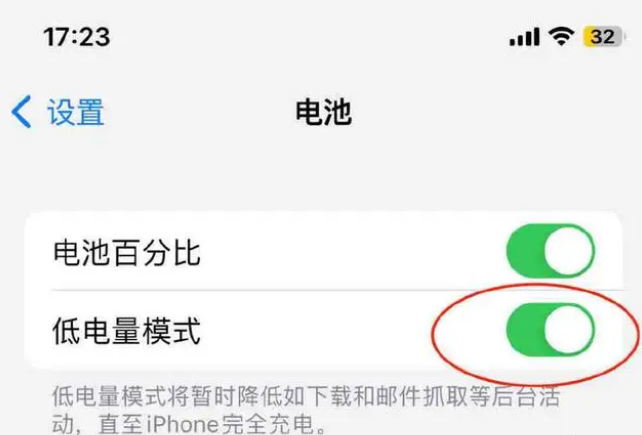 新疆苹果手机维修分享iOS16耗电快解决办法 