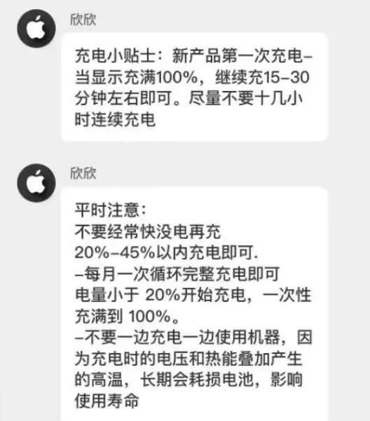 新疆苹果14维修分享iPhone14 充电小妙招 