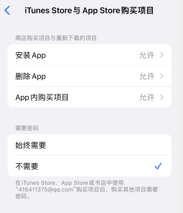 新疆苹果14维修分享误删除或找不到 iPhone 14 系列机型中的内置应用怎么办 