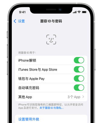 新疆苹果手机维修分享升级iOS 16 后 Face ID不可用怎么办 